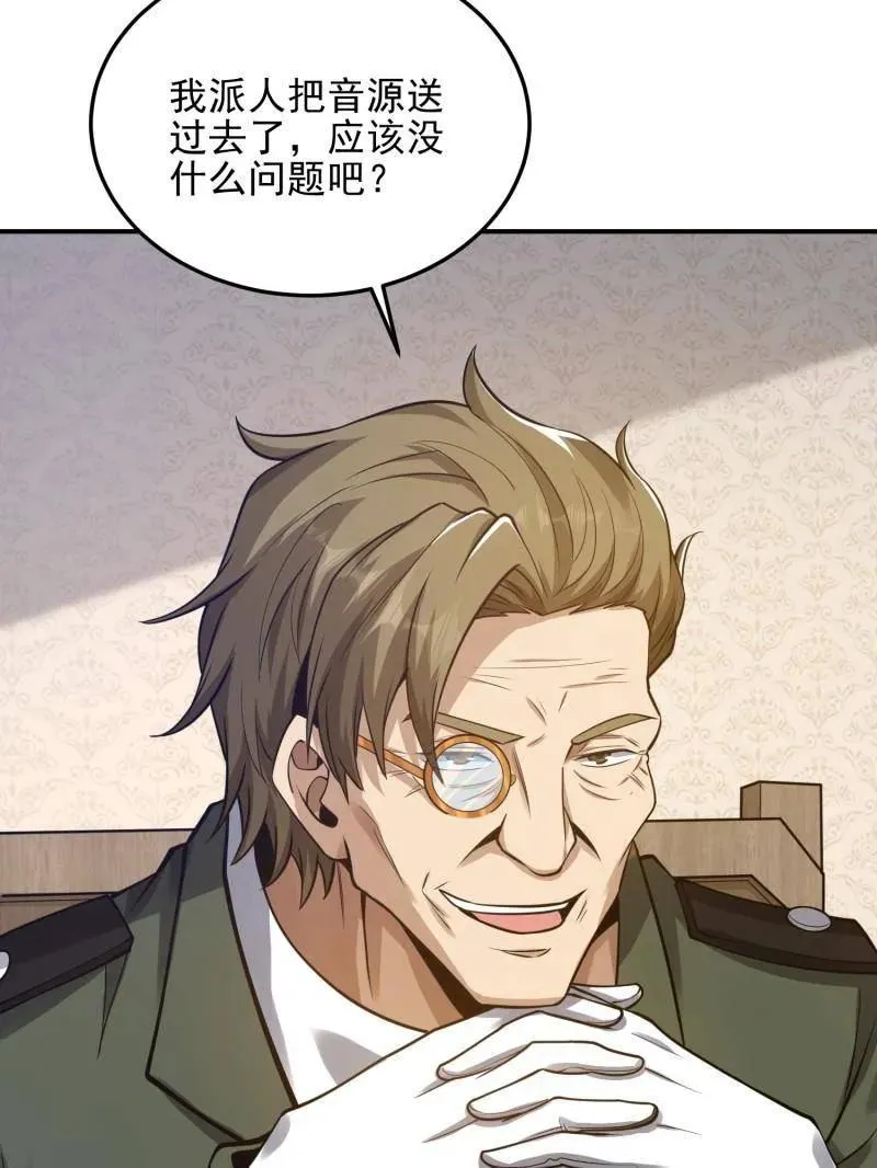 第398话 397 锒铛入狱 第27页