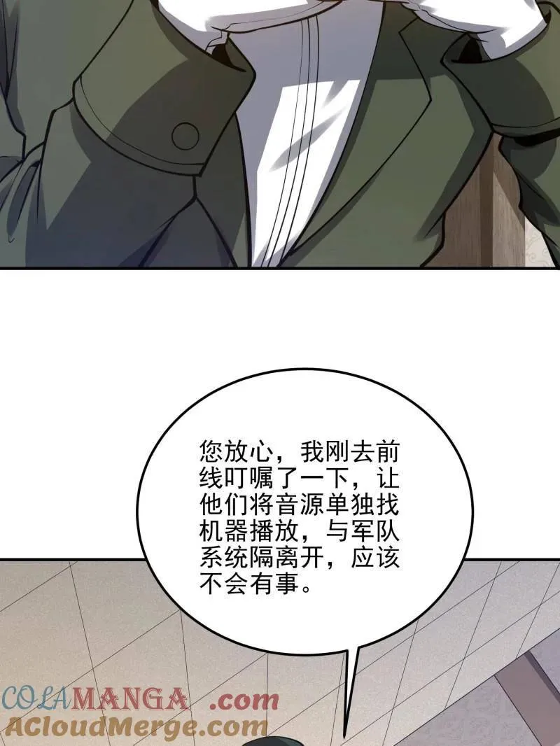 第398话 397 锒铛入狱 第29页