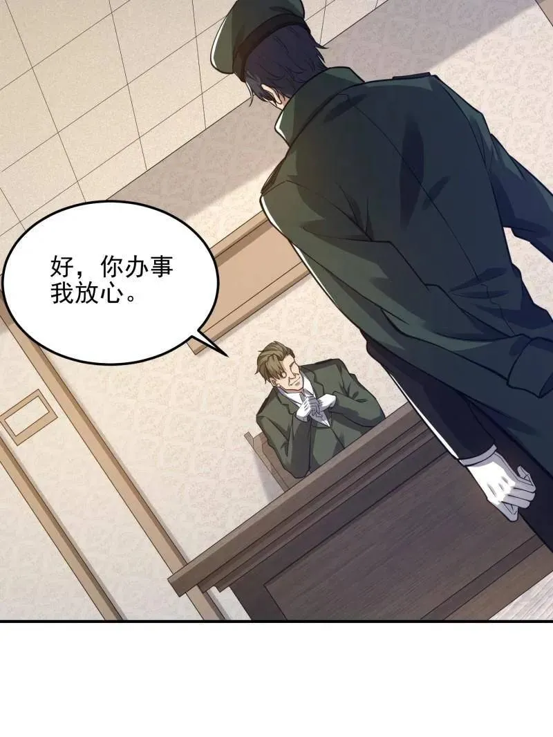 第398话 397 锒铛入狱 第31页