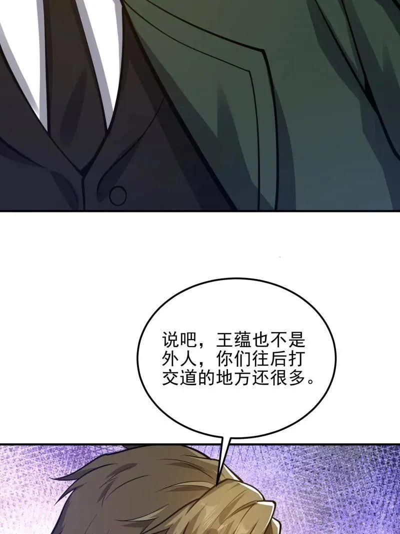 第398话 397 锒铛入狱 第35页
