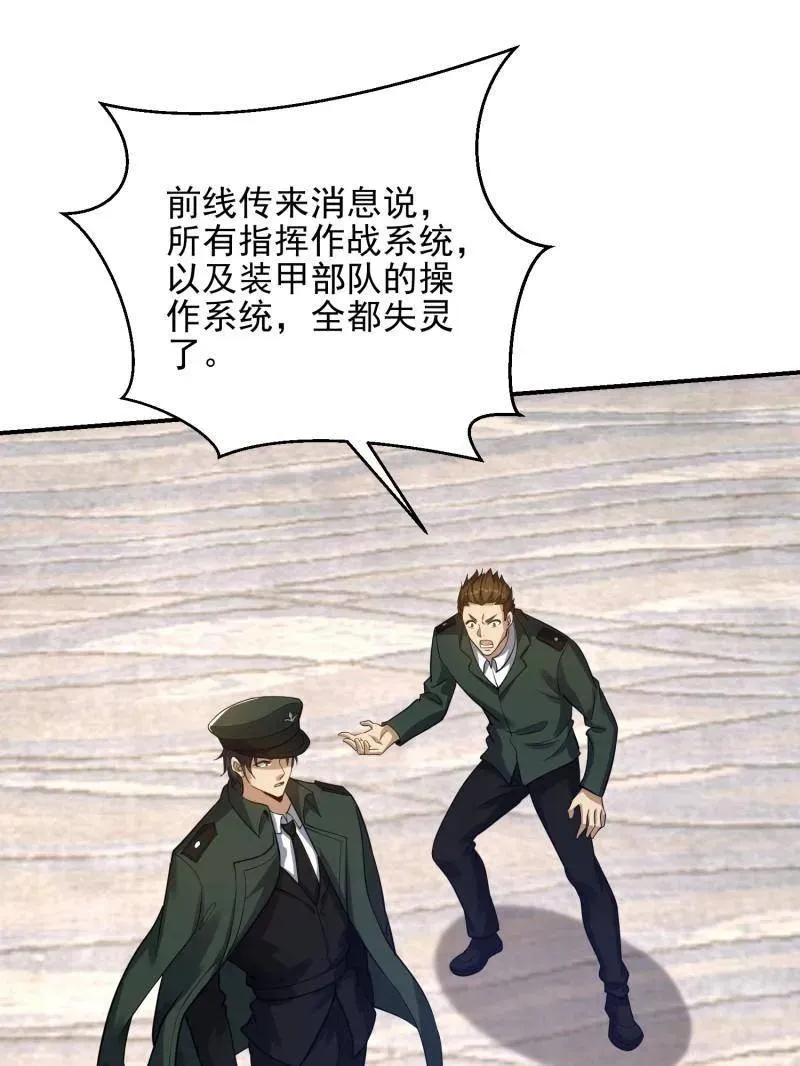第398话 397 锒铛入狱 第39页