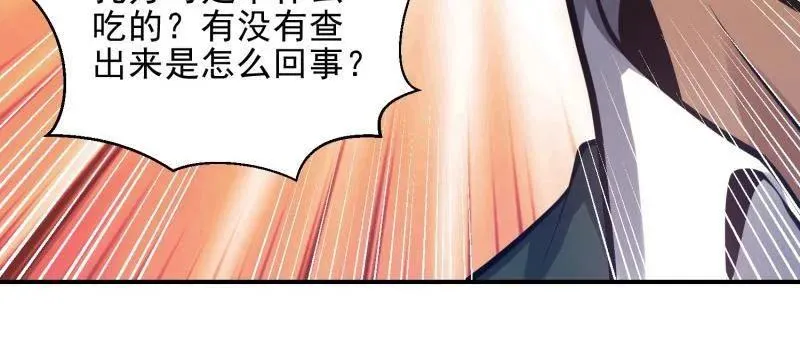 第398话 397 锒铛入狱 第44页