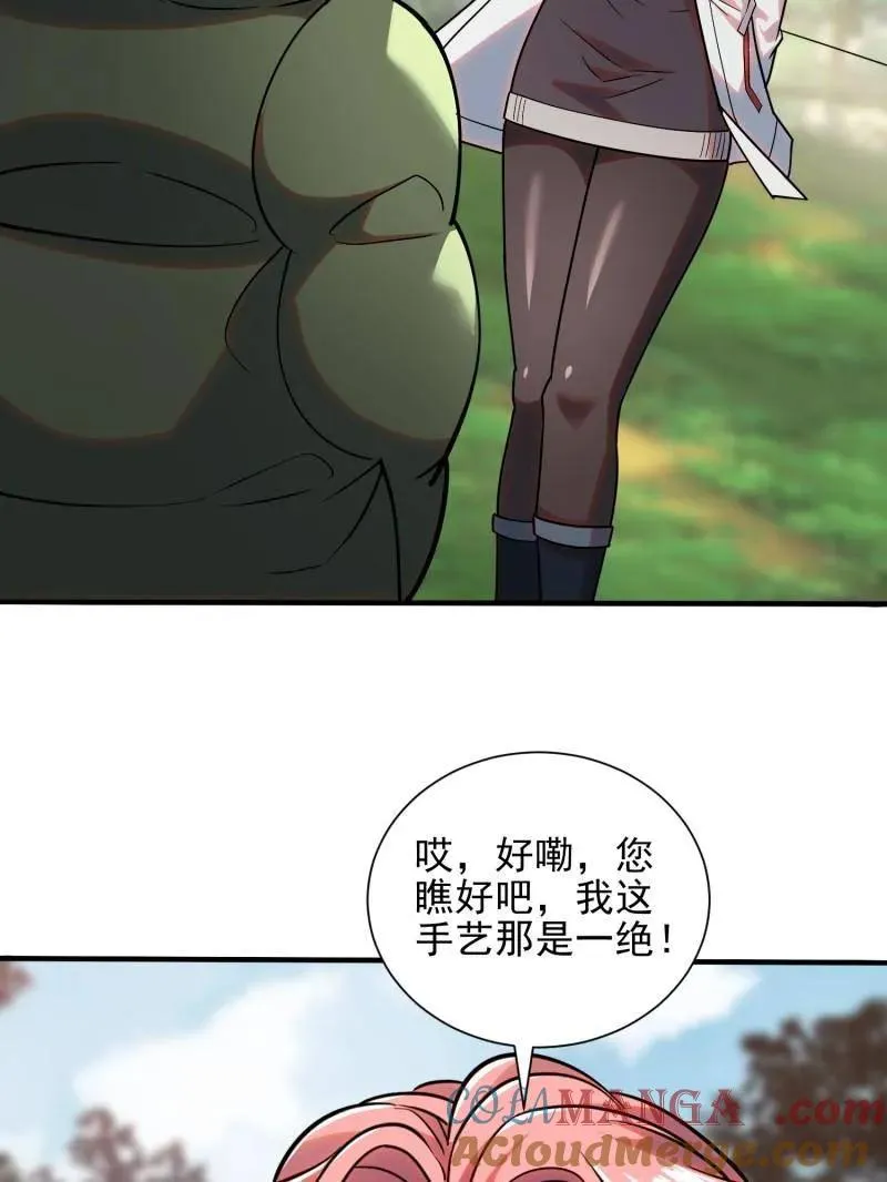 第390话 389 正宫的从容 第57页