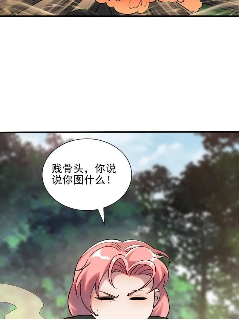 第390话 389 正宫的从容 第63页