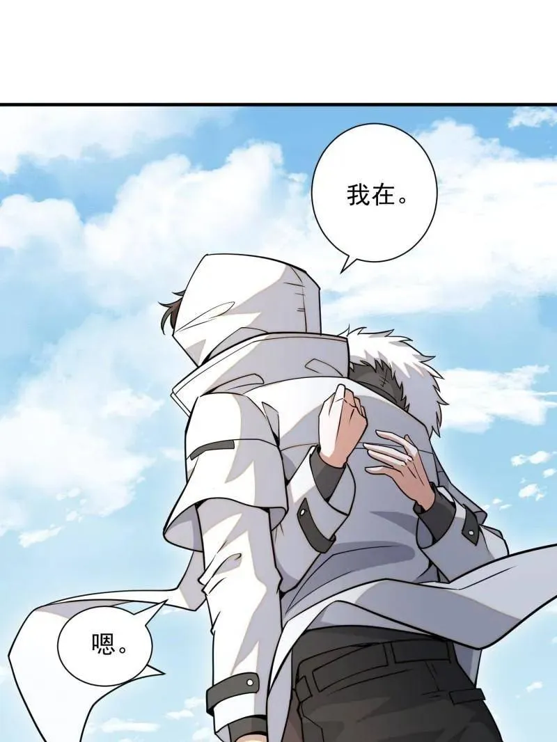 第390话 389 正宫的从容 第72页