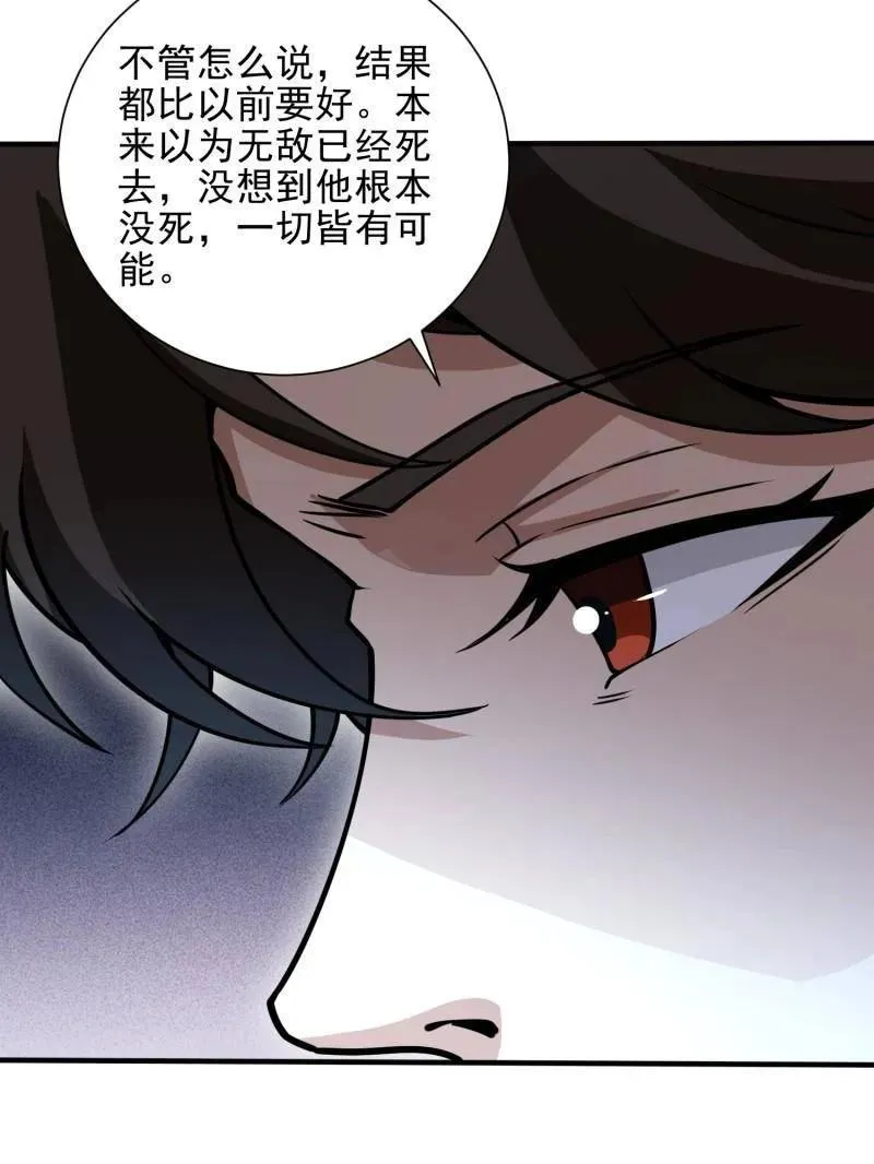 第390话 389 正宫的从容 第74页