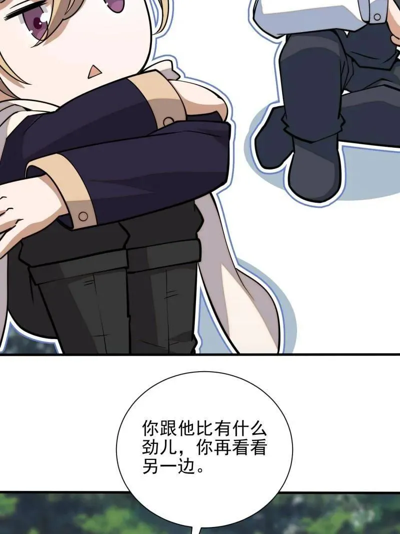 第390话 389 正宫的从容 第84页