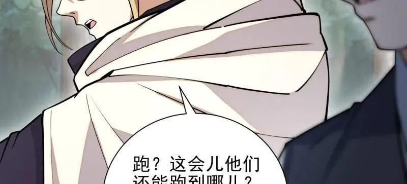 第390话 389 正宫的从容 第94页