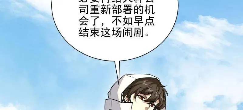 第390话 389 正宫的从容 第98页