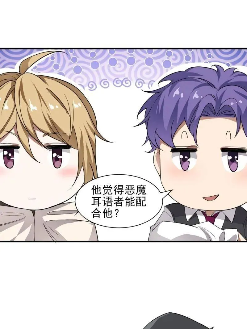 第390话 389 正宫的从容 第102页