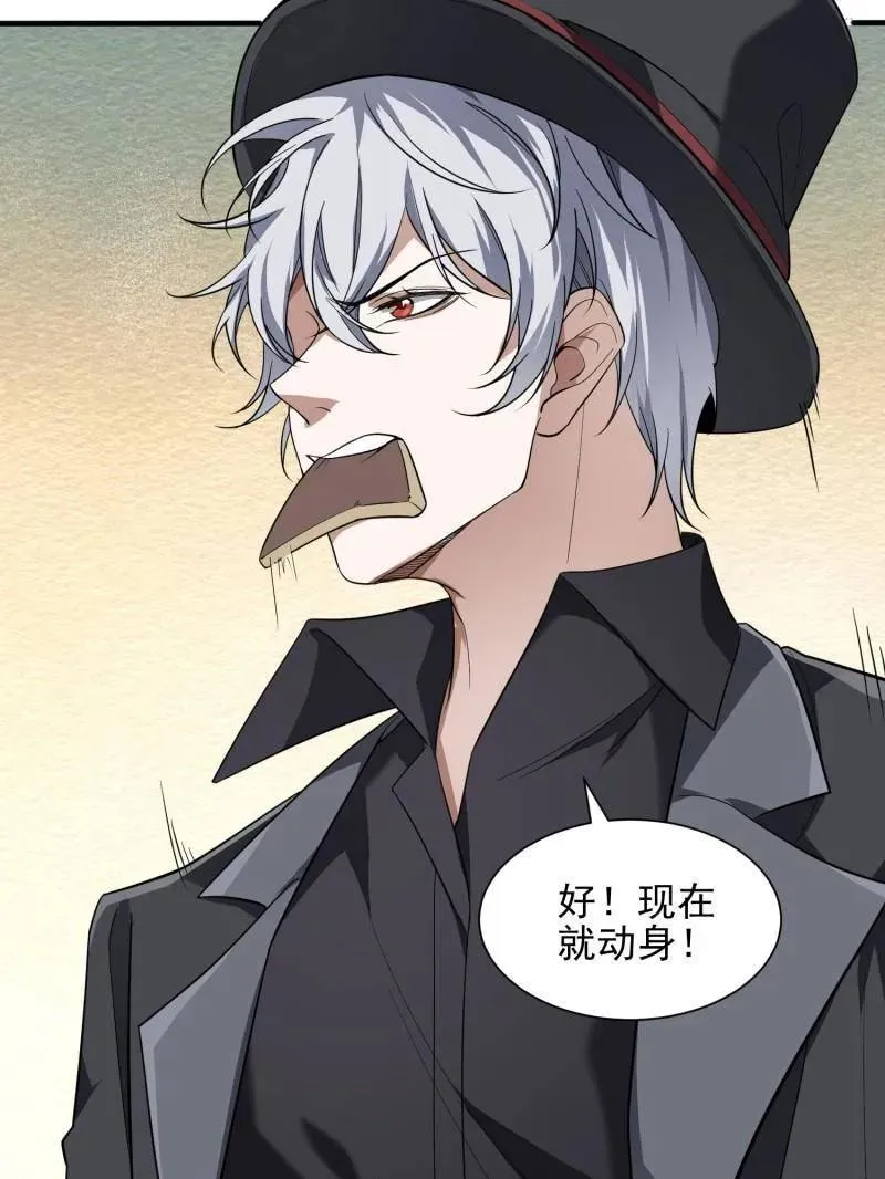第390话 389 正宫的从容 第104页