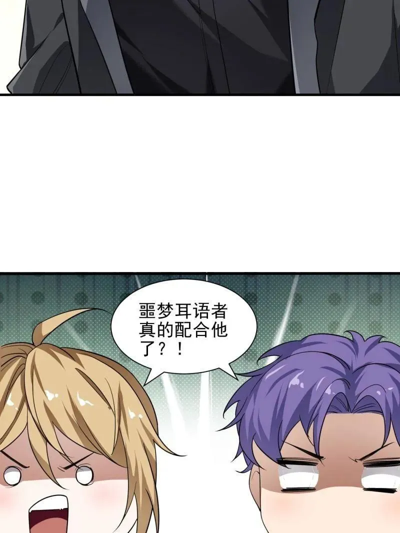 第390话 389 正宫的从容 第106页