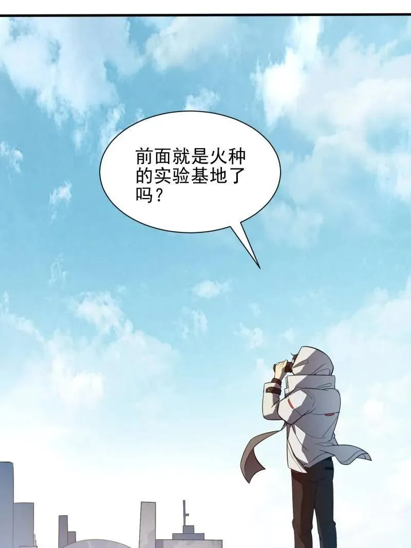 第390话 389 正宫的从容 第112页