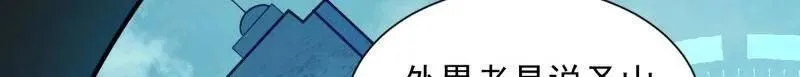 第390话 389 正宫的从容 第115页