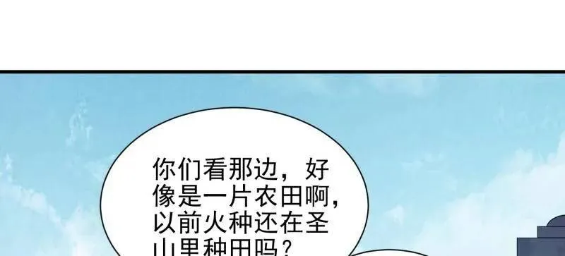 第390话 389 正宫的从容 第123页