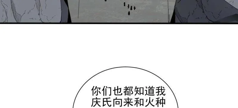 第390话 389 正宫的从容 第127页
