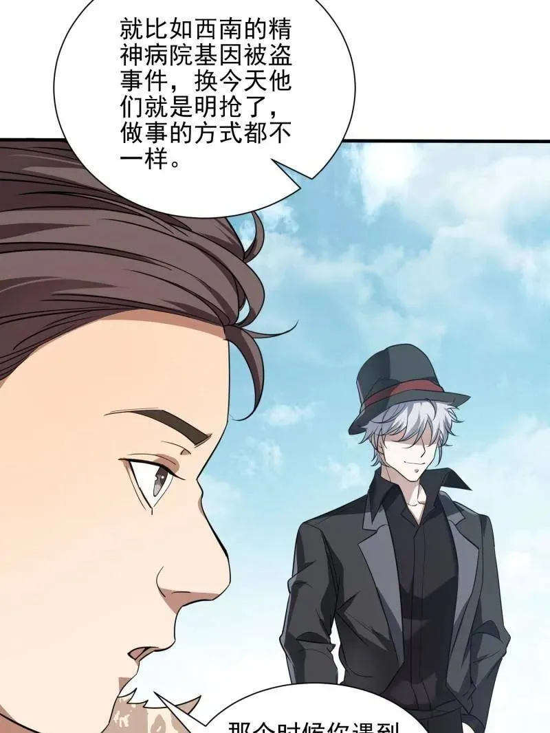 第390话 389 正宫的从容 第130页