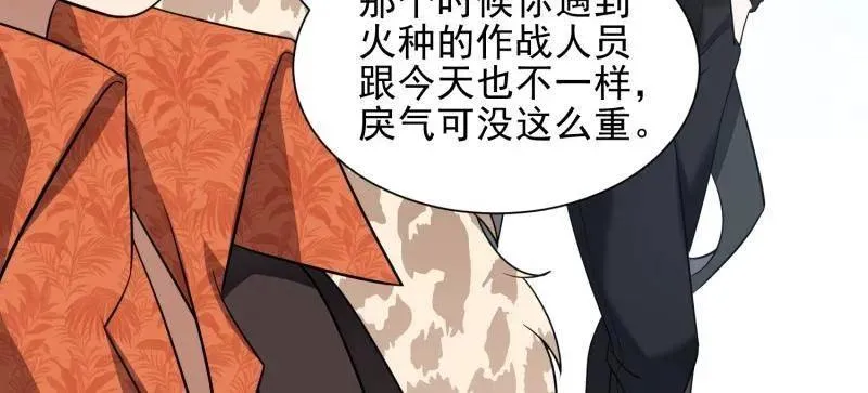 第390话 389 正宫的从容 第131页
