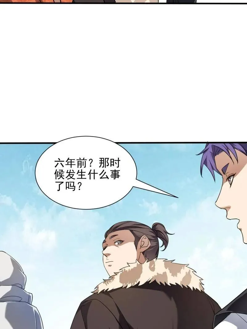 第390话 389 正宫的从容 第132页