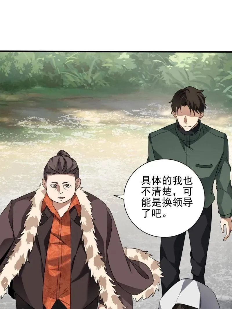 第390话 389 正宫的从容 第134页