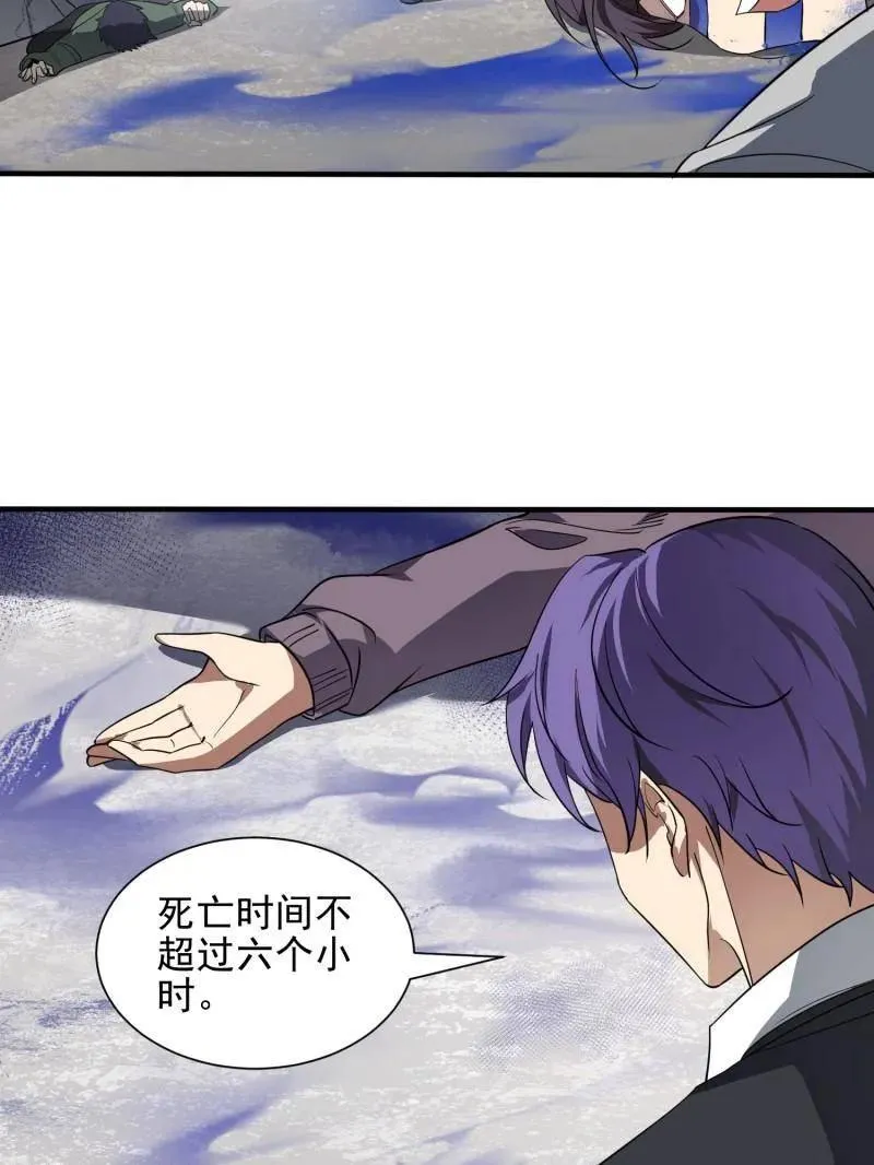 第390话 389 正宫的从容 第139页