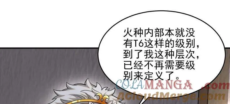 第391话 390 复刻陈无敌 第57页