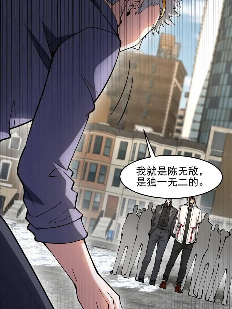 第391话 390 复刻陈无敌 第60页