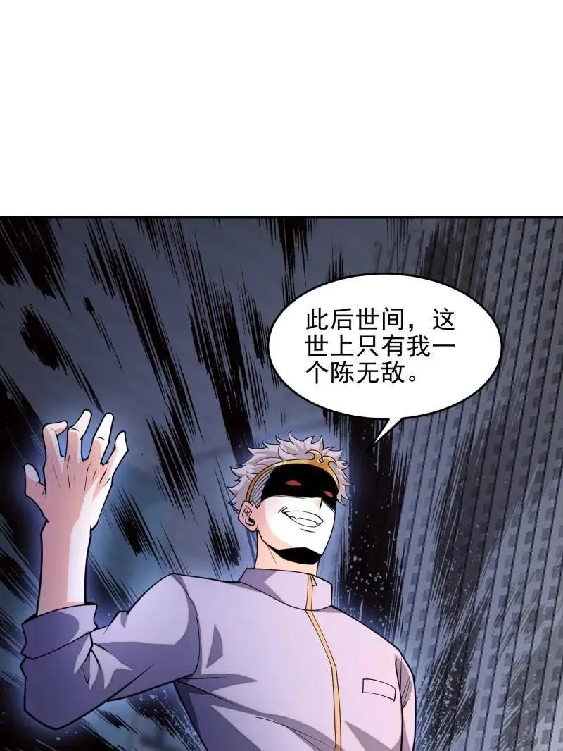第391话 390 复刻陈无敌 第68页