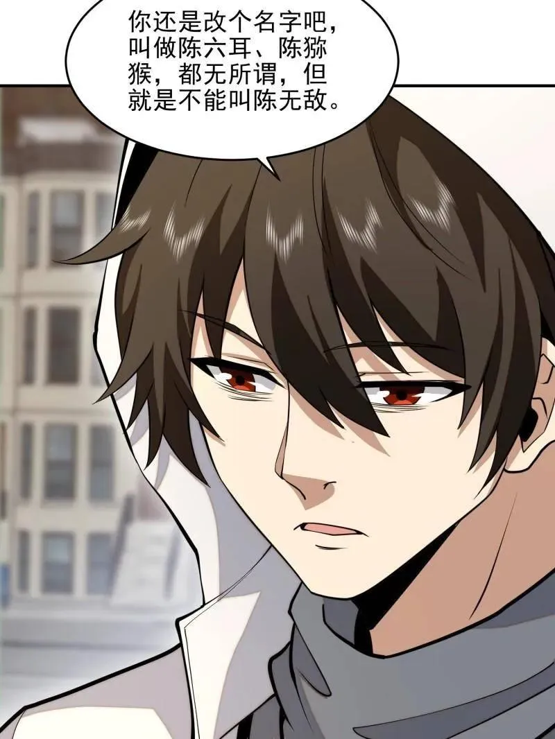 第391话 390 复刻陈无敌 第82页