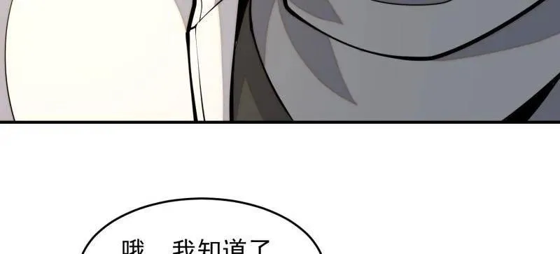 第391话 390 复刻陈无敌 第83页