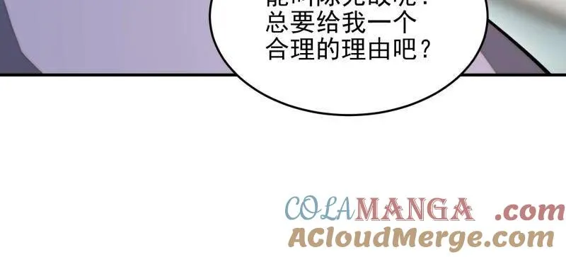 第391话 390 复刻陈无敌 第85页