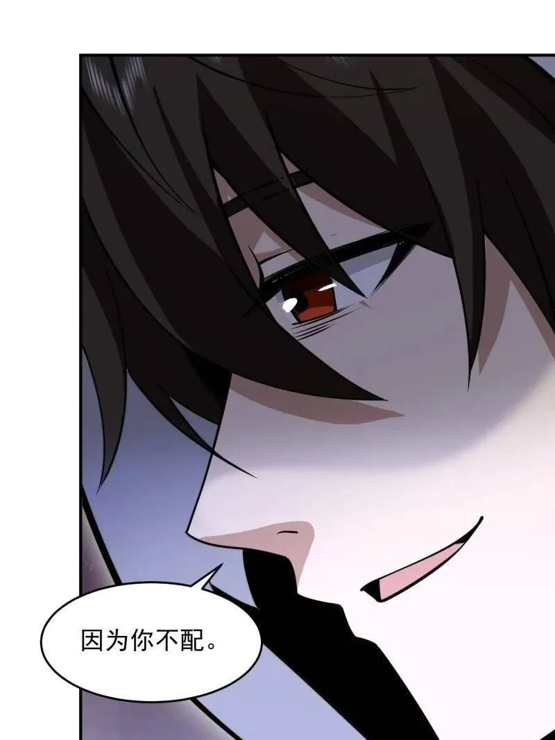 第391话 390 复刻陈无敌 第86页