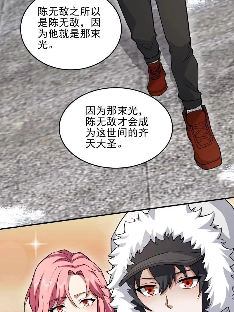 第391话 390 复刻陈无敌 第90页