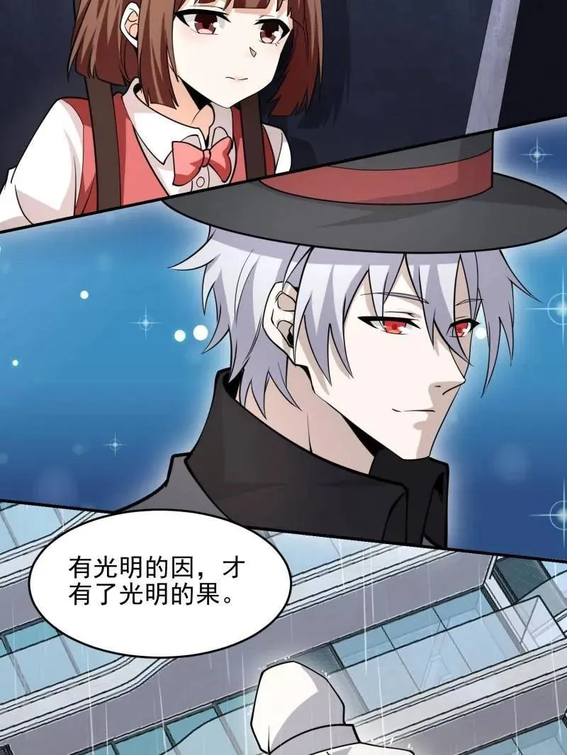 第391话 390 复刻陈无敌 第92页