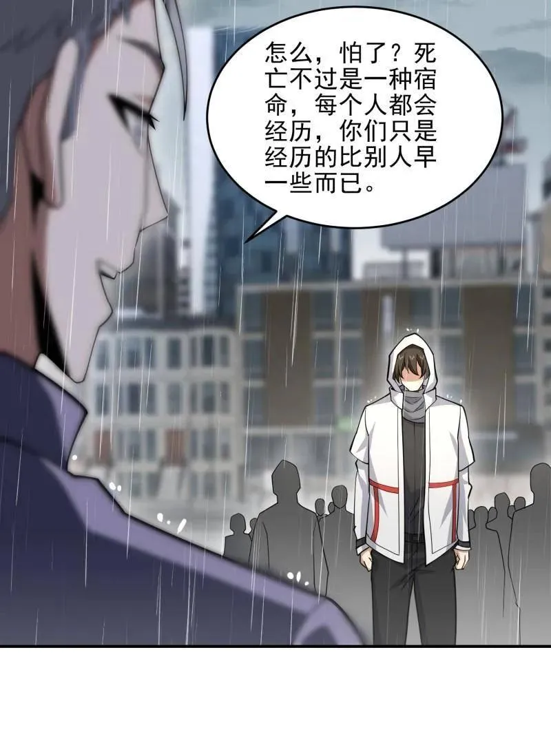 第391话 390 复刻陈无敌 第100页