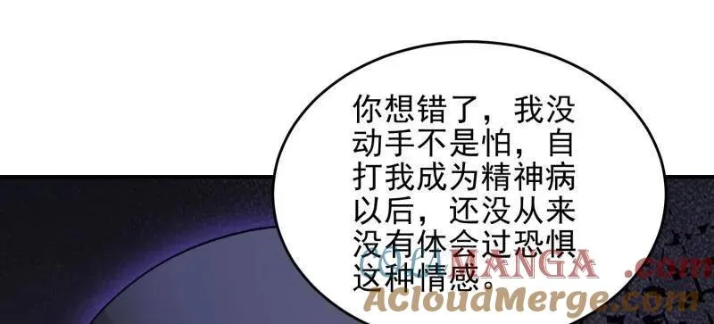 第391话 390 复刻陈无敌 第101页