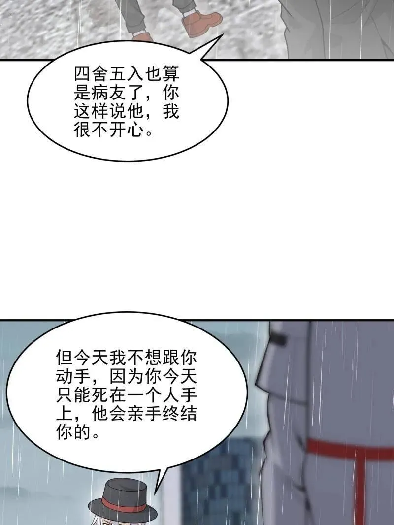 第391话 390 复刻陈无敌 第106页