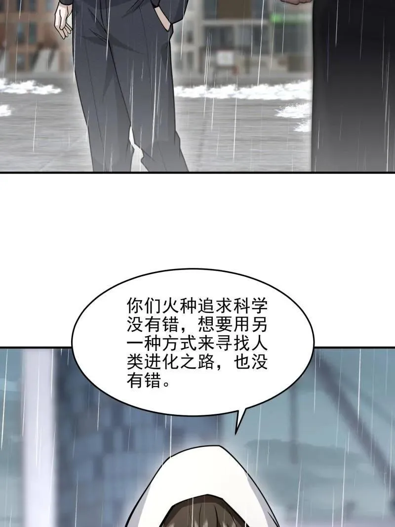 第391话 390 复刻陈无敌 第108页