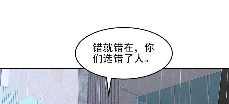 第391话 390 复刻陈无敌 第111页