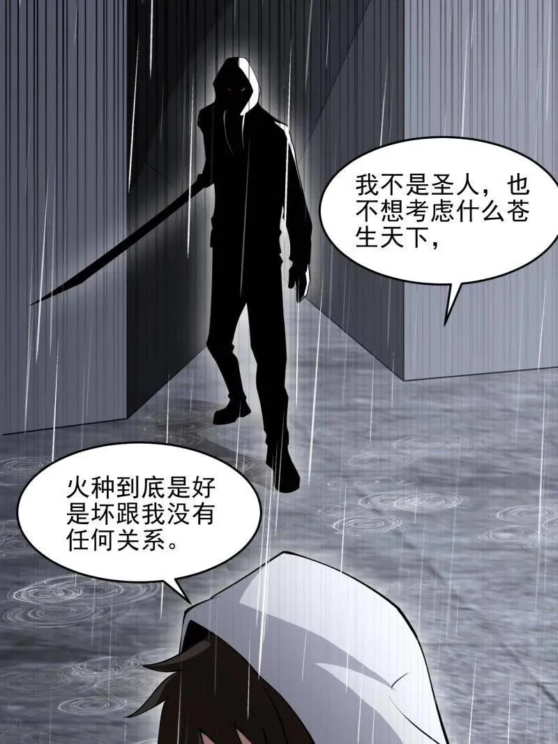 第391话 390 复刻陈无敌 第114页