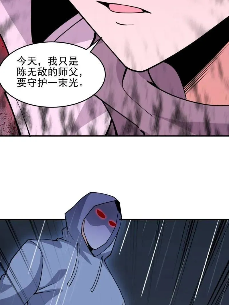 第391话 390 复刻陈无敌 第118页
