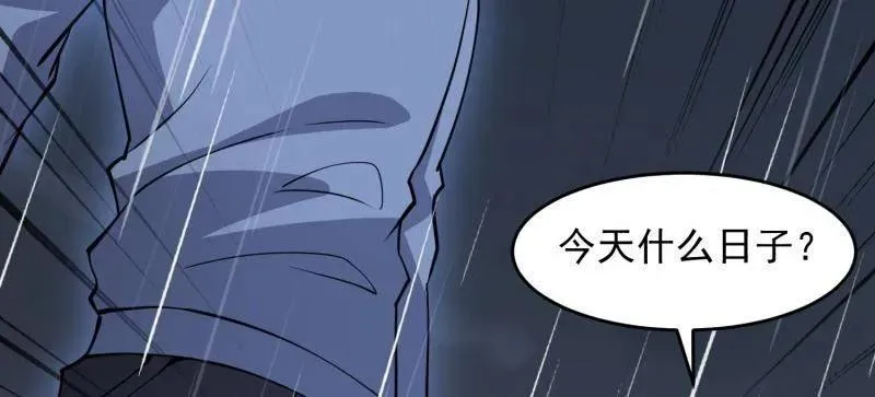 第391话 390 复刻陈无敌 第119页