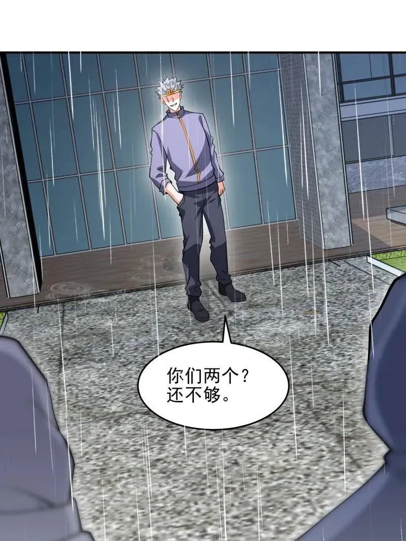 第391话 390 复刻陈无敌 第124页