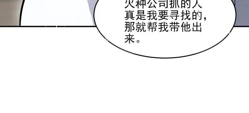第391话 390 复刻陈无敌 第127页