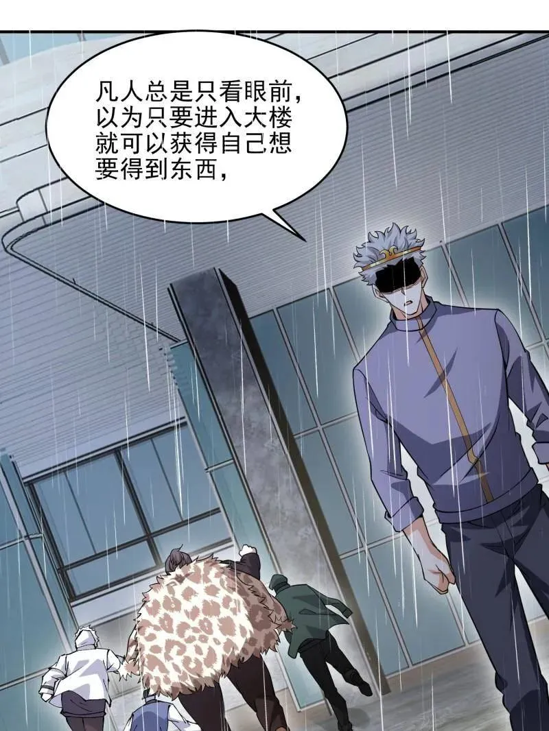 第391话 390 复刻陈无敌 第128页