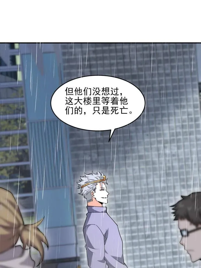 第391话 390 复刻陈无敌 第130页