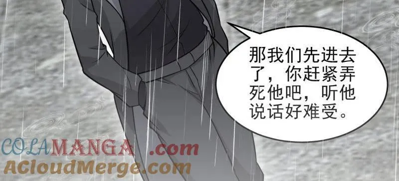 第391话 390 复刻陈无敌 第133页