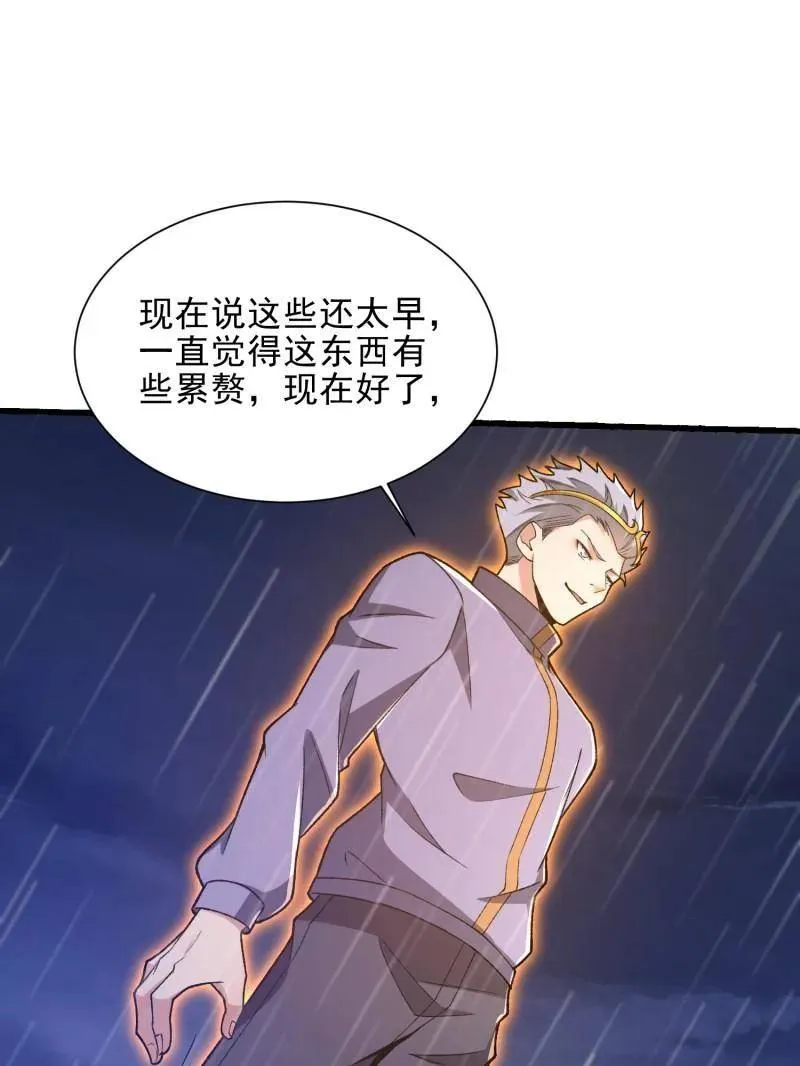 第392话 391 六耳猕猴 第94页