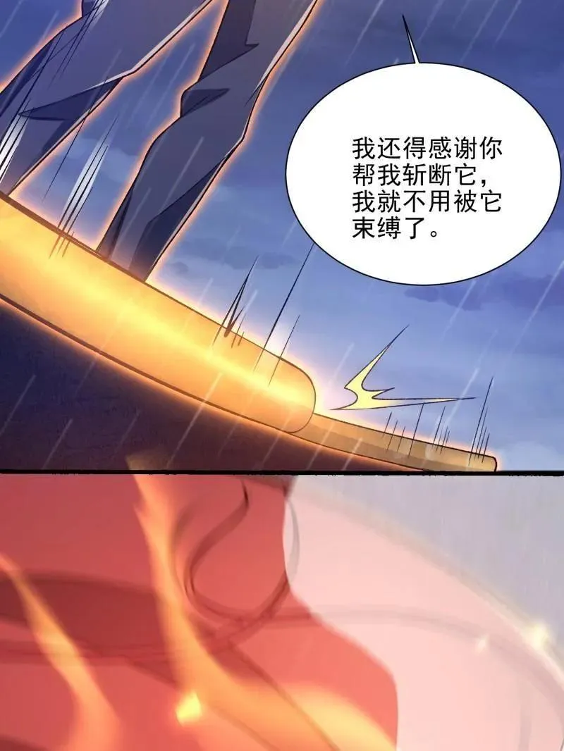 第392话 391 六耳猕猴 第96页