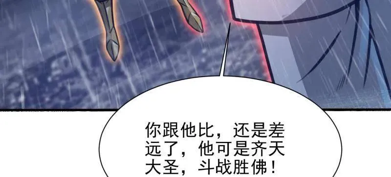 第392话 391 六耳猕猴 第103页